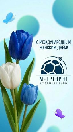 Иллюстрация новости: С 8 марта, дорогие дамы!